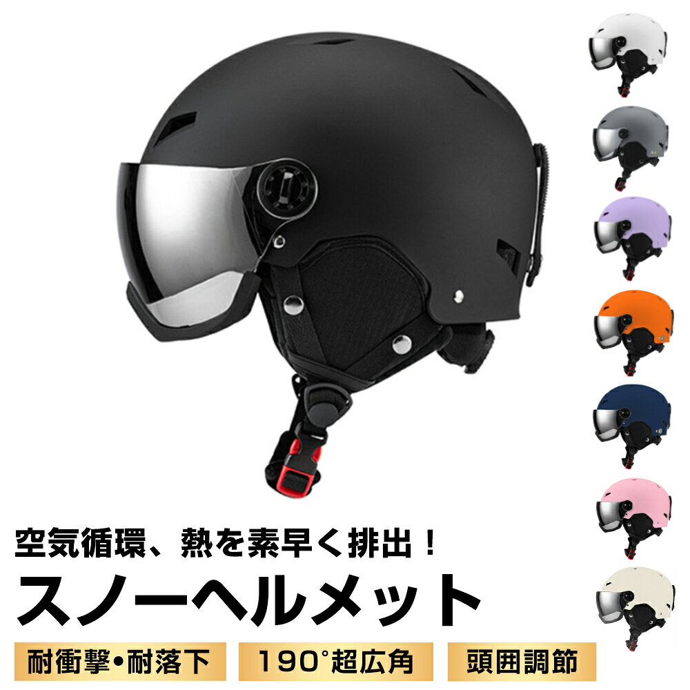 楽天市場】スキー ヘルメット バイザー 付（ウィンタースポーツ