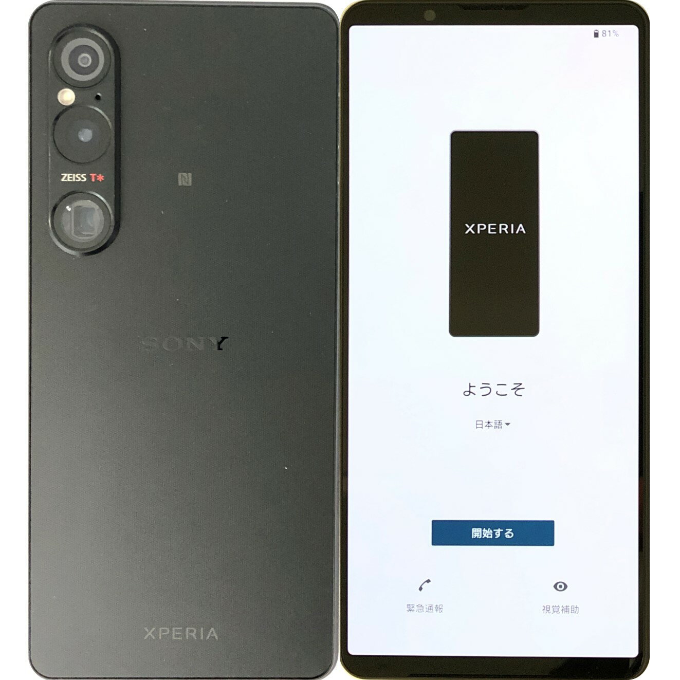 楽天市場】xperia 1 vi 本体（スマートフォン本体｜スマートフォン