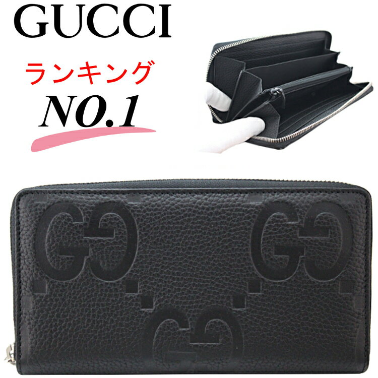 楽天市場】gucci シマ 長財布 ラウンドファスナー ブラックの通販