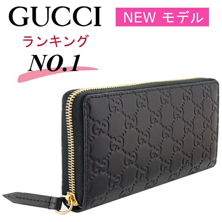 楽天ランキング1位／GUCCI グッチ 財布 新作 メンズ 長財布 ジップ