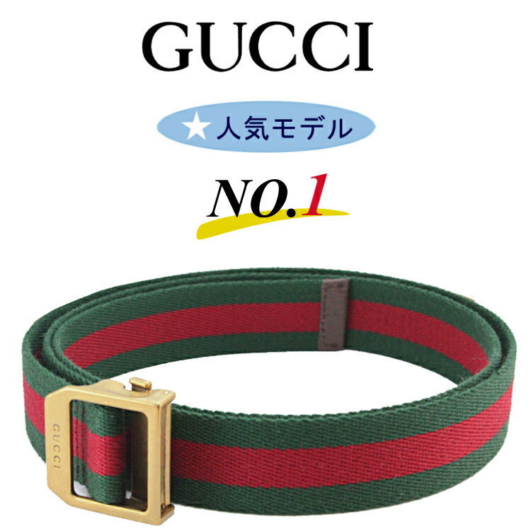 楽天市場】【 グッチ ベルト ゴールド 】の通販