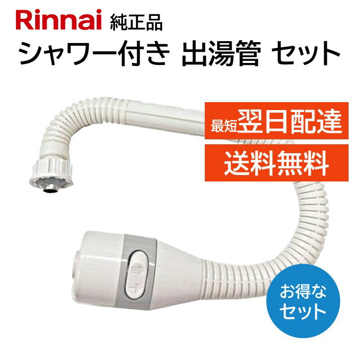 楽天市場】リンナイ 湯沸器の通販