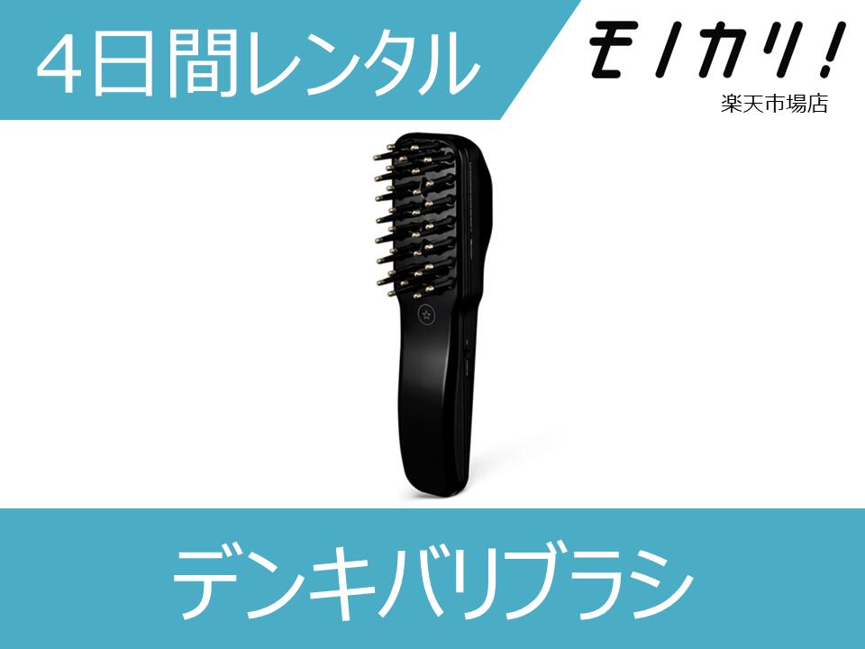 楽天市場】デンキ バリ ブラシ（美容・健康家電｜家電）の通販