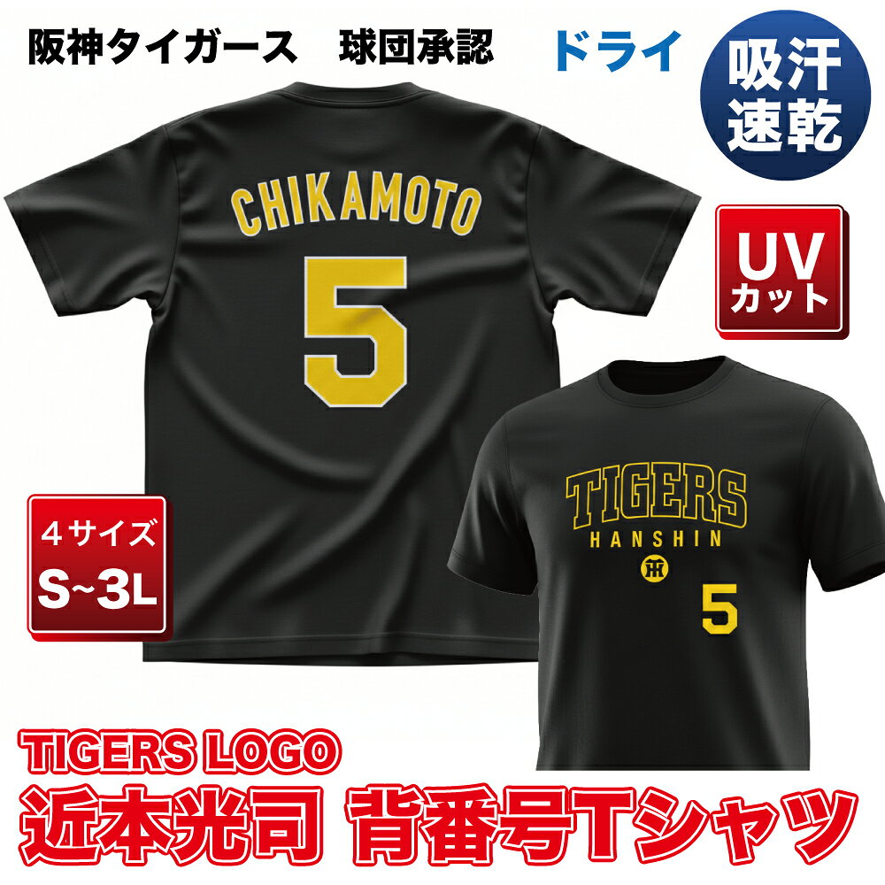 楽天市場】阪神タイガース ユニフォーム近本の通販
