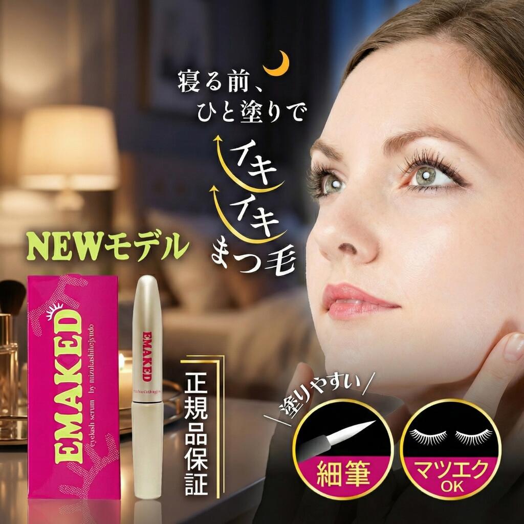楽天市場】エマーキッド（単品容量～ 199ml）の通販