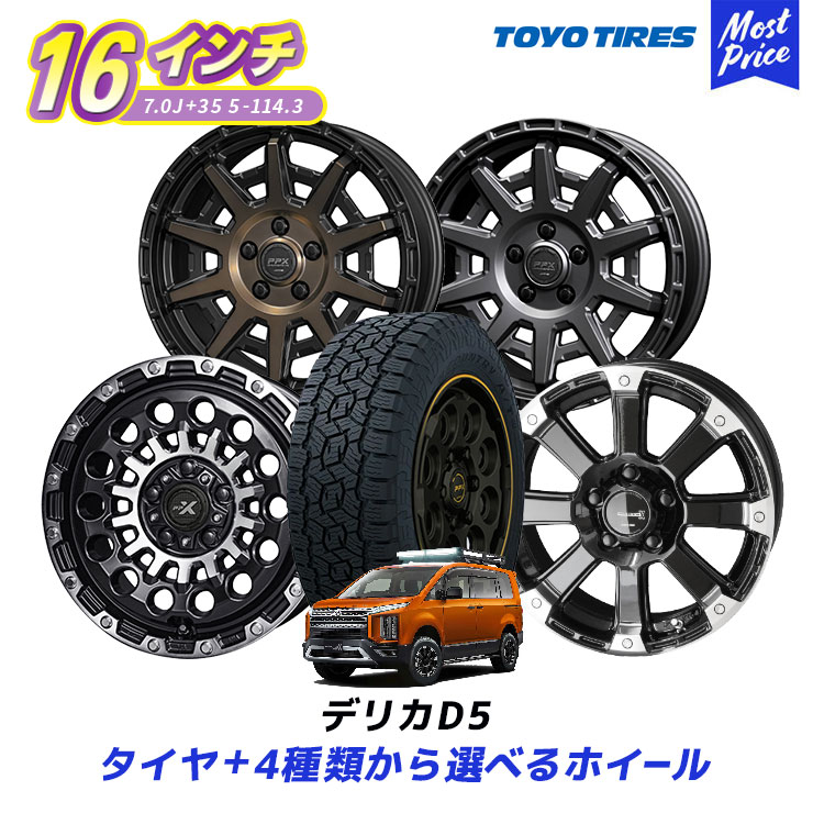 楽天市場】デリカd5（タイヤ本数4本）（タイヤ・ホイール｜車用品