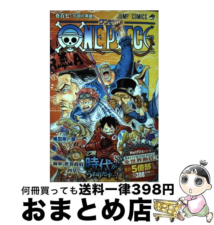 楽天市場】ワンピース107巻の通販