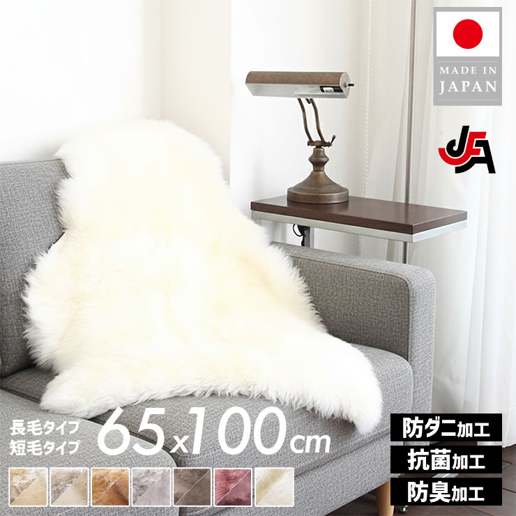 楽天市場】ムートン ニチロ 日本製の通販