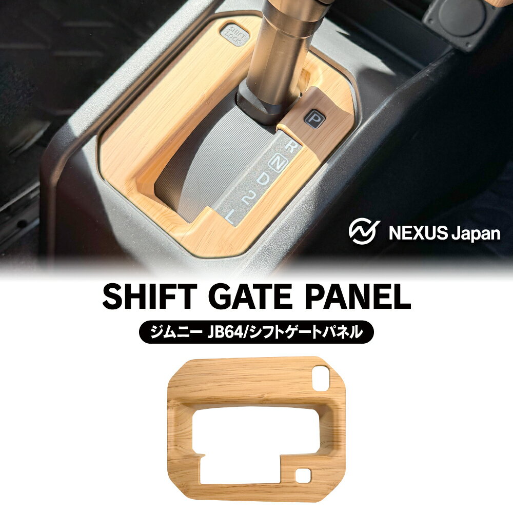 楽天市場】ジムニー（カラーベージュ）（内装パーツ｜パーツ）：車用品