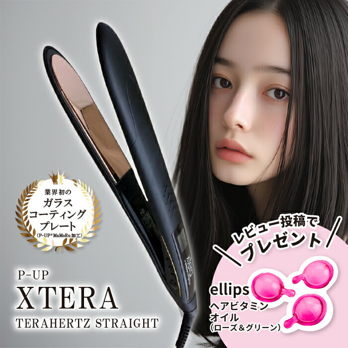 楽天市場】エクステラ p-up テラヘルツ ストレートアイロンの通販