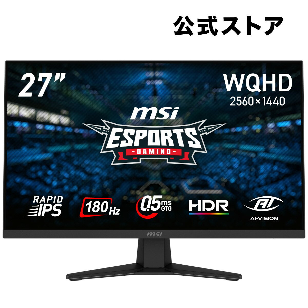 楽天市場】MSI 27インチゲーミング液晶モニター G274QPF-QD