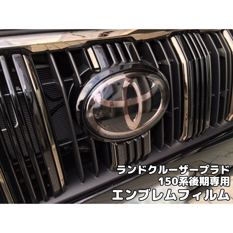 楽天市場】プラド フロント エンブレムの通販