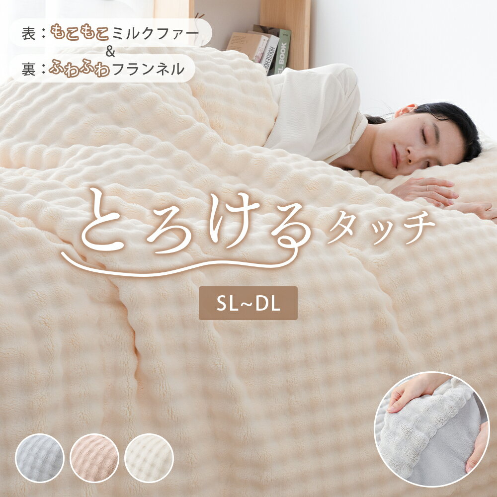 楽天市場】無印 毛布（サイズ（寝具）クイーン）の通販