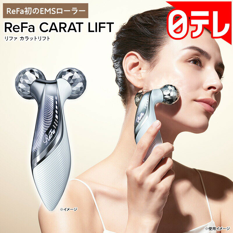 楽天市場】リファカラットレイ（美顔器・スチーマー｜美容・コスメ