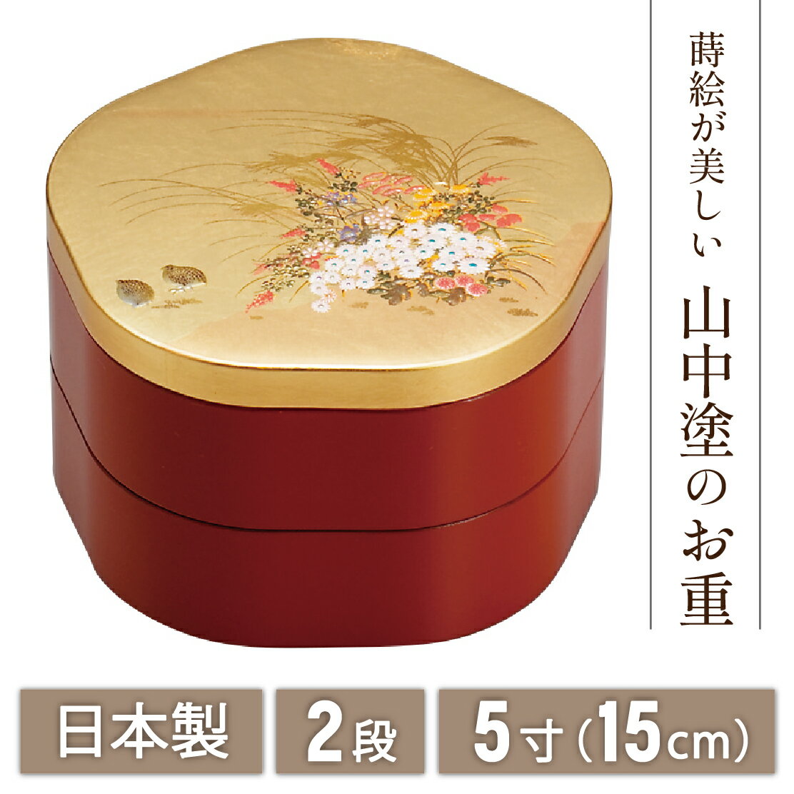 楽天市場】漆器 蒔絵（重箱｜弁当箱・水筒）：キッチン用品・食器