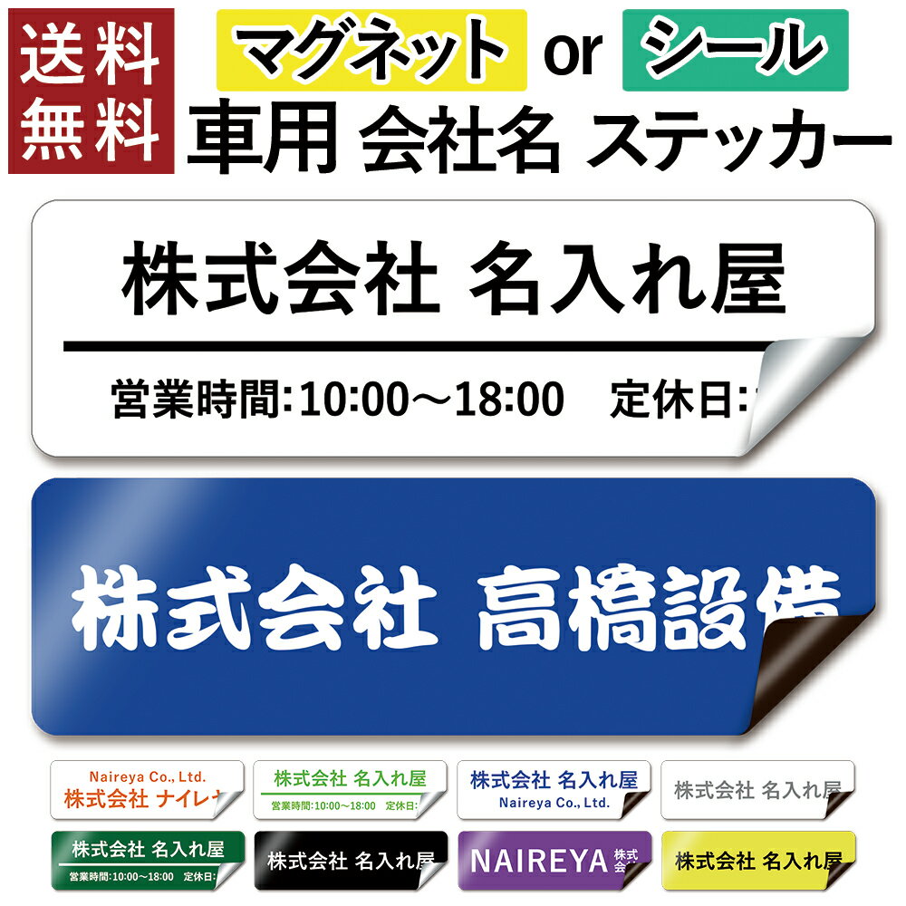 楽天市場】社名 プレートの通販