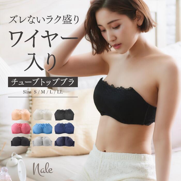 楽天市場】ベアトップ ブラ（インナー・下着・ナイトウェア）の通販