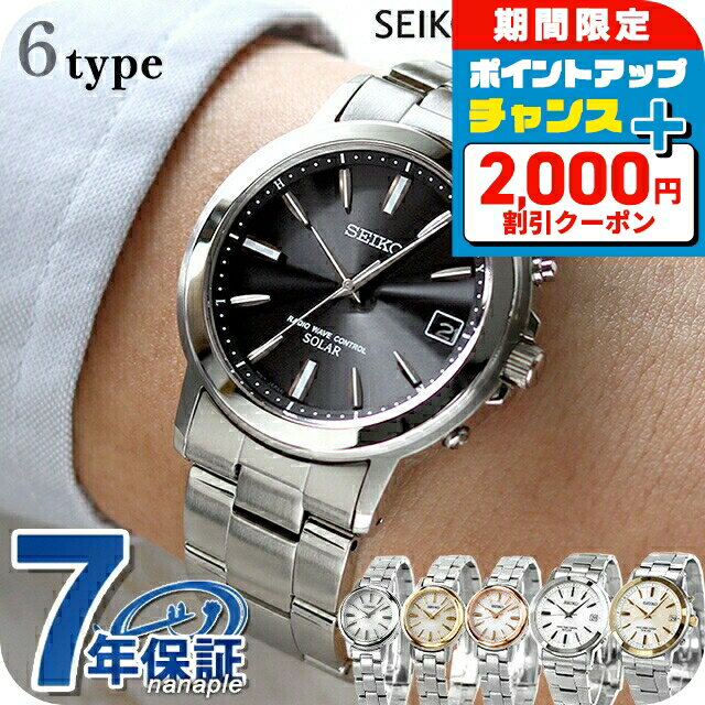 楽天市場】ソーラー 電波 腕時計 seikoの通販