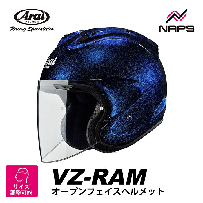楽天市場】アライ vz-ram xlの通販