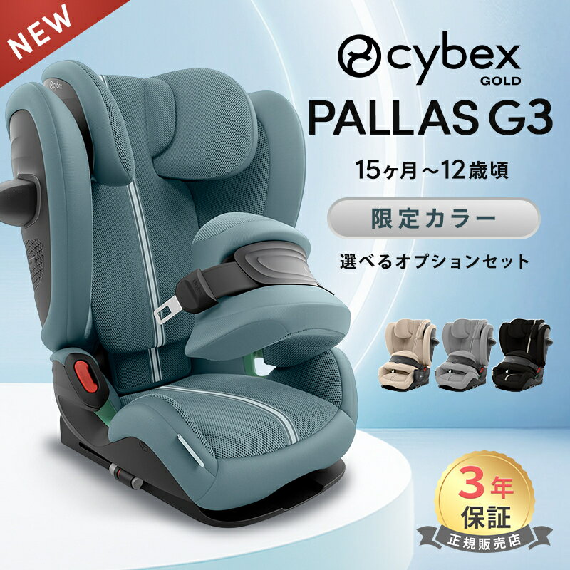 楽天市場】cybex pallas m fixの通販