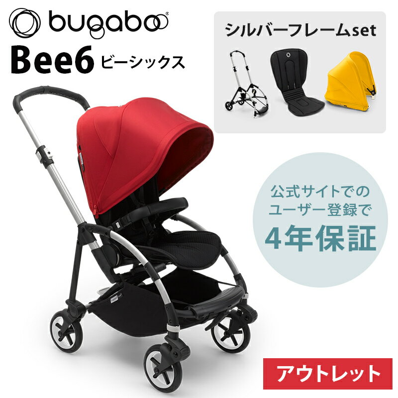 楽天市場】バガブービー 5 サンキャノピーの通販