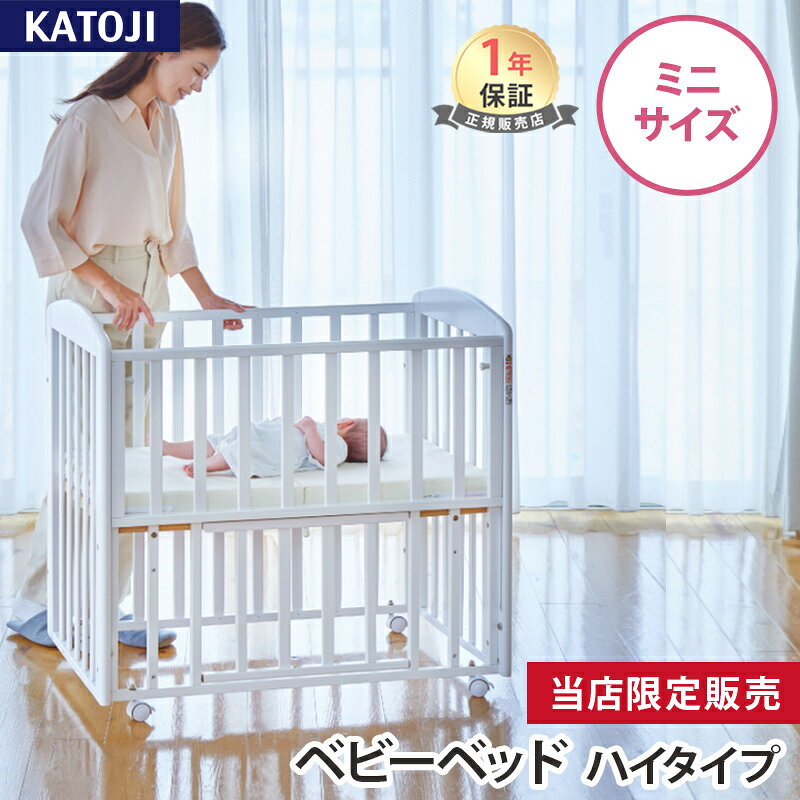 楽天市場】カトージ ポータブルベビーベッドの通販