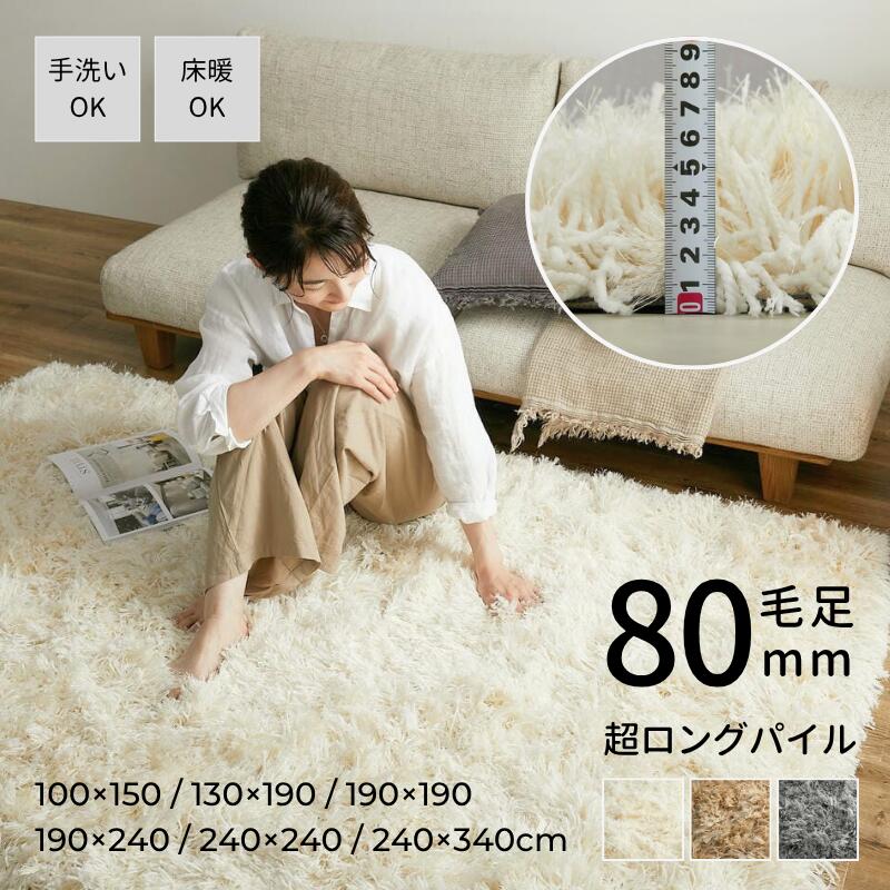 楽天市場】ロングパイル シャギーラグの通販