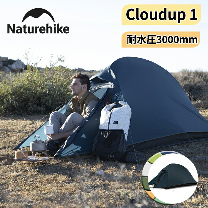 楽天市場】naturehike cloud up 2 20dの通販
