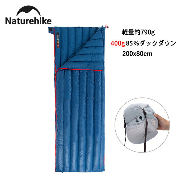 楽天市場】naturehike 封筒型 寝袋 ダウン cwm400の通販