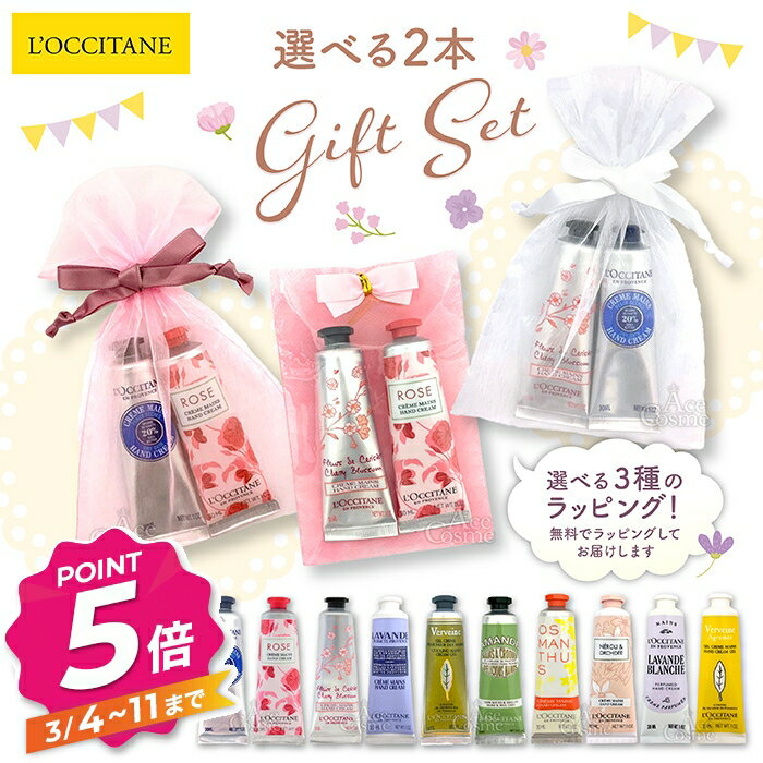 楽天市場】ロクシタン ハンドクリーム 2本セットの通販