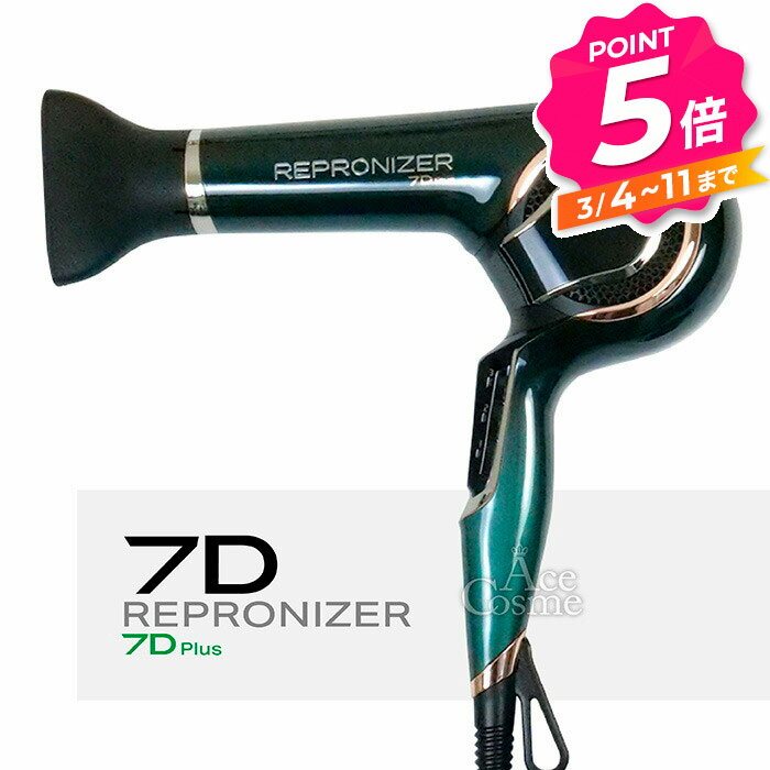 楽天市場】レプロナイザー7dの通販