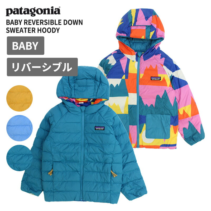 楽天市場】パタゴニア リバーシブル ジャケット（キッズ・ベビー