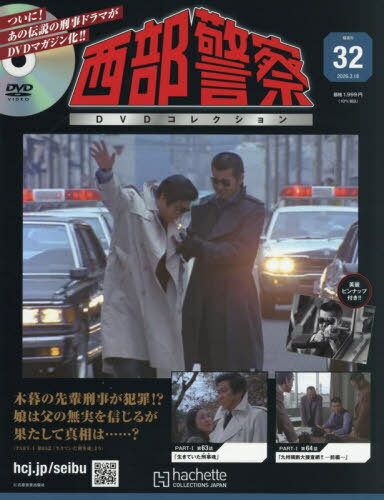 楽天市場】西部警察 DVD（本・雑誌・コミック）の通販