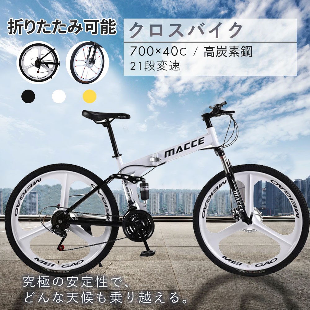マウンテンバイク 26インチ 21段変速 折りたたみ自転車 ディスク
