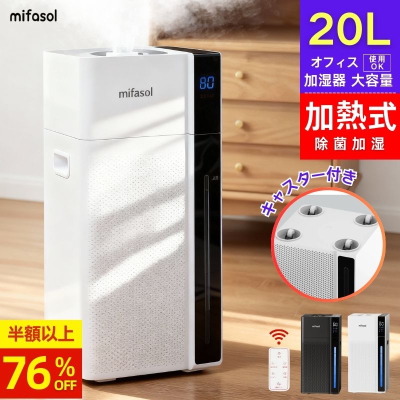 楽天市場】加湿器 業務用の通販