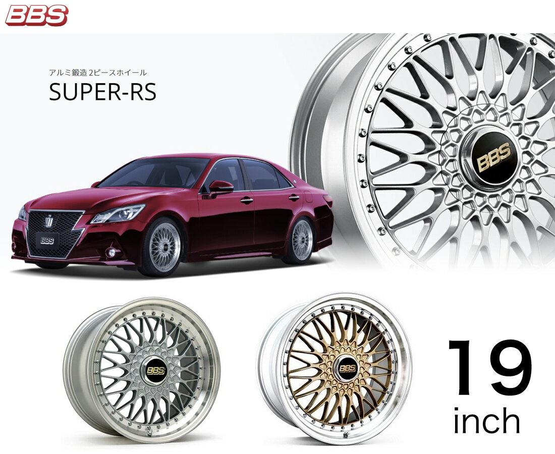 楽天市場】BBS ホイール 19インチの通販