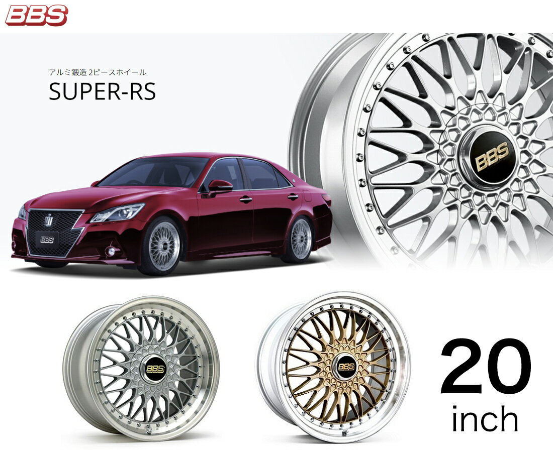 楽天市場】bbs ホイール 20インチの通販