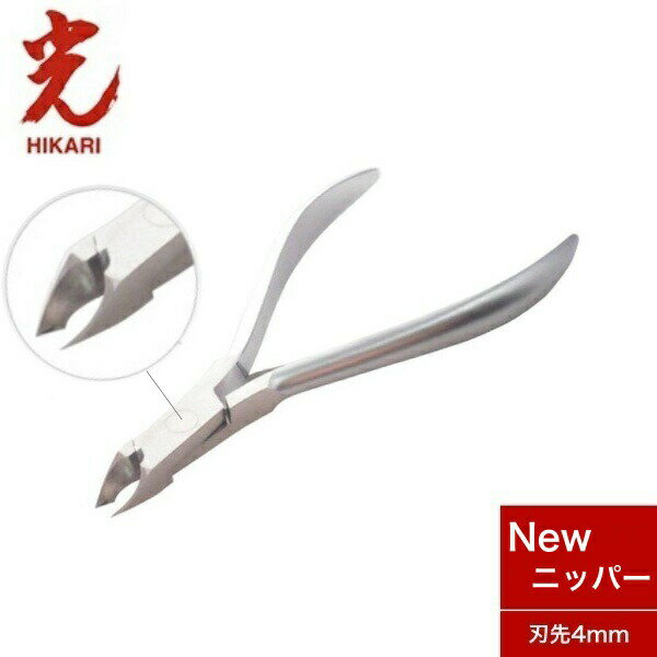 楽天市場】キューティクルニッパー 光 newの通販