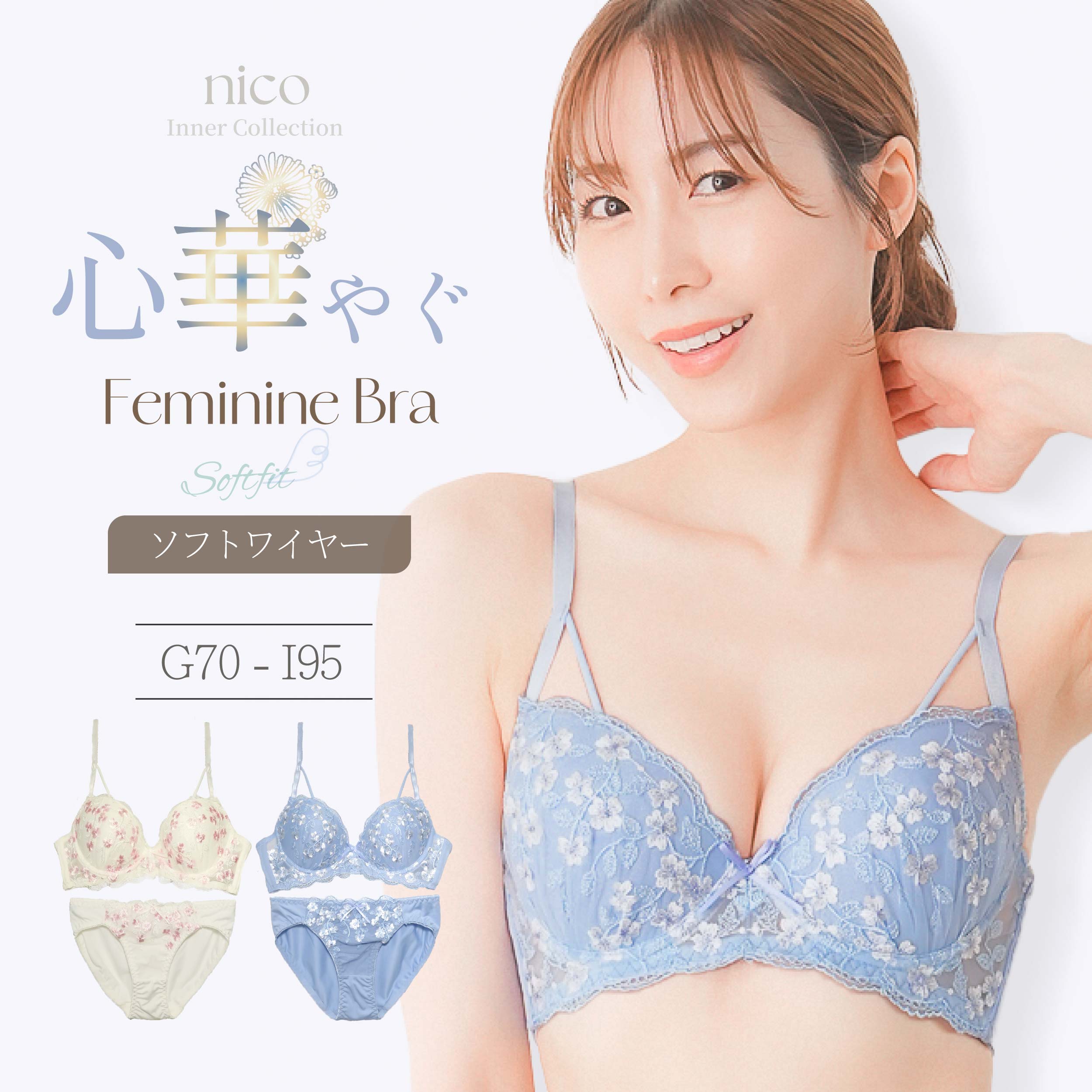 楽天市場】青 ブルー（カップサイズI）（インナー・下着・ランジェリー