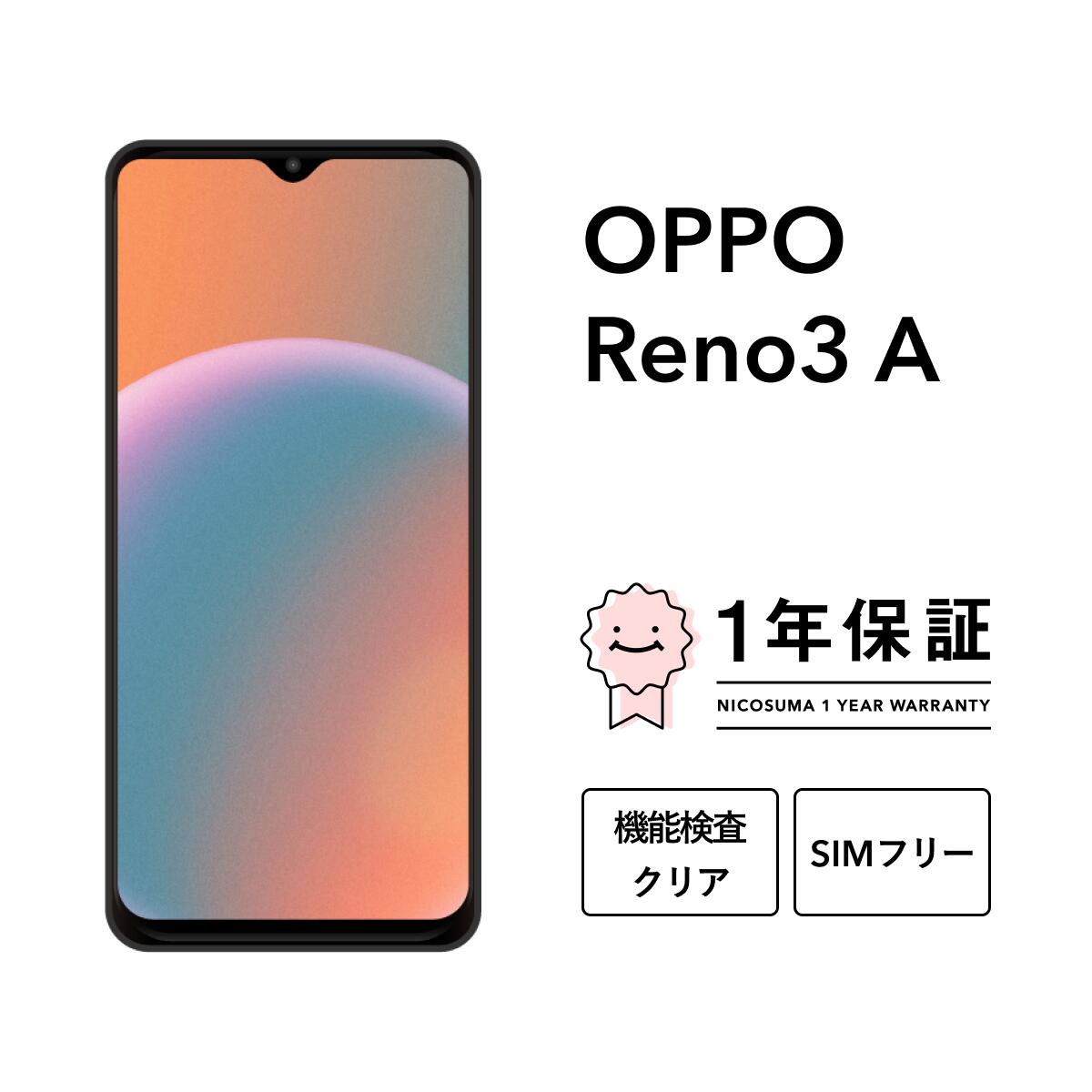 楽天市場】simフリー oppo reno 3a（容量（内蔵ストレージ）128GB