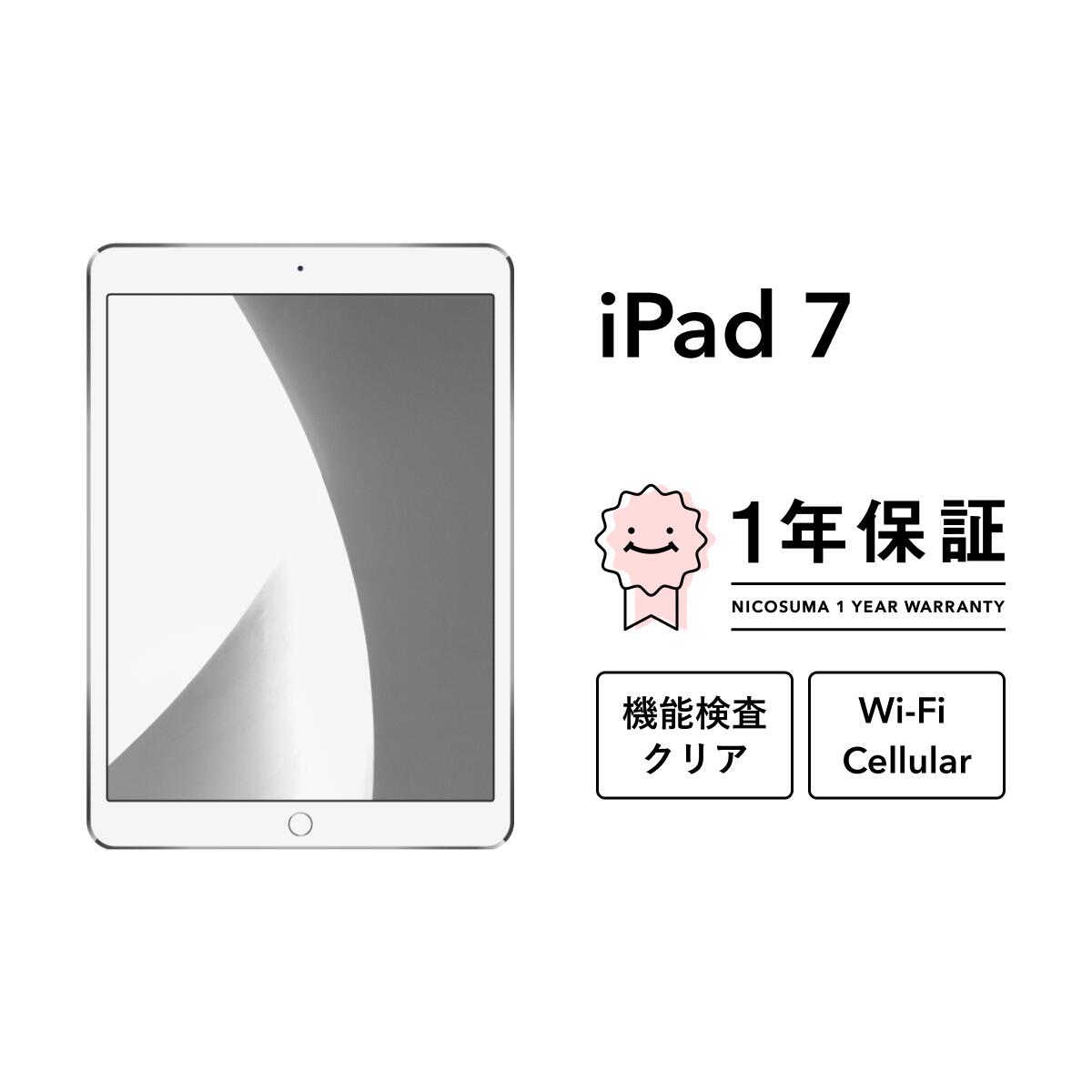 楽天市場】ipad 第7世代 シルバーの通販