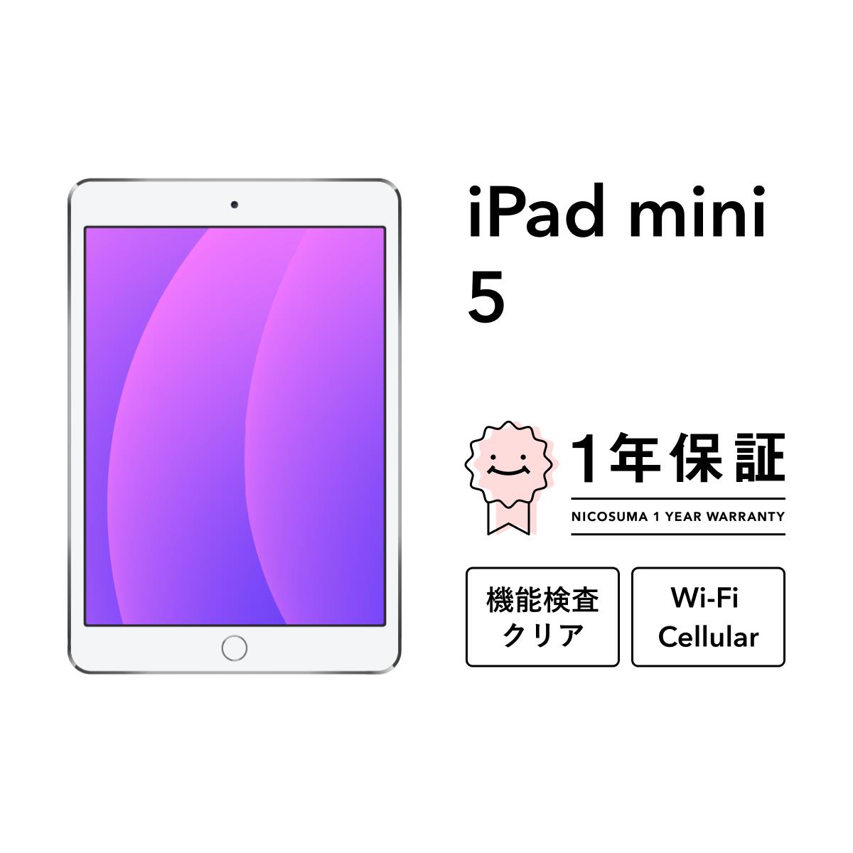 楽天市場】ipad mini 整備済の通販