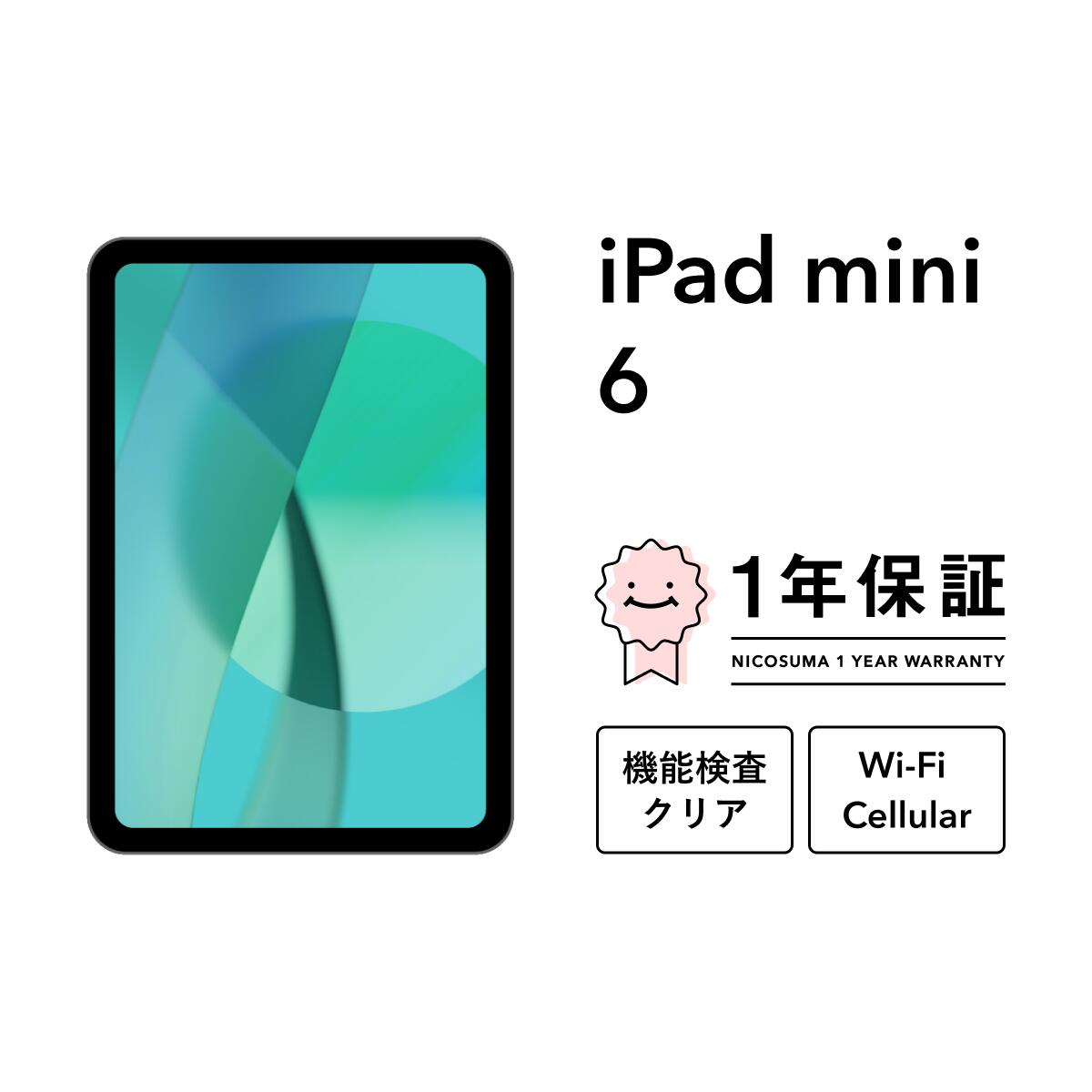 楽天市場】ipad mini 第6世代 wifi 64gbの通販