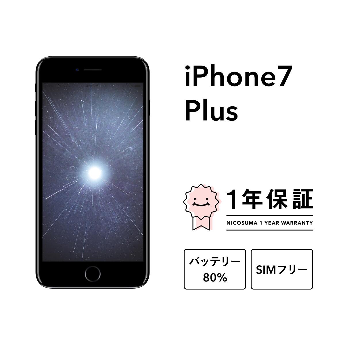 iphone7plus-thumb.jpg