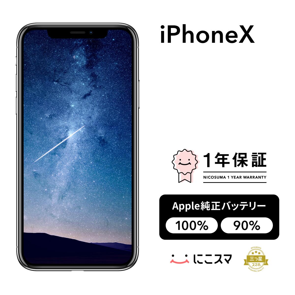 楽天市場】iphone x a1902の通販