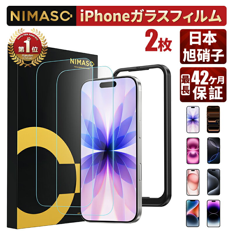 楽天市場】iphone 12 pro max 本体の通販