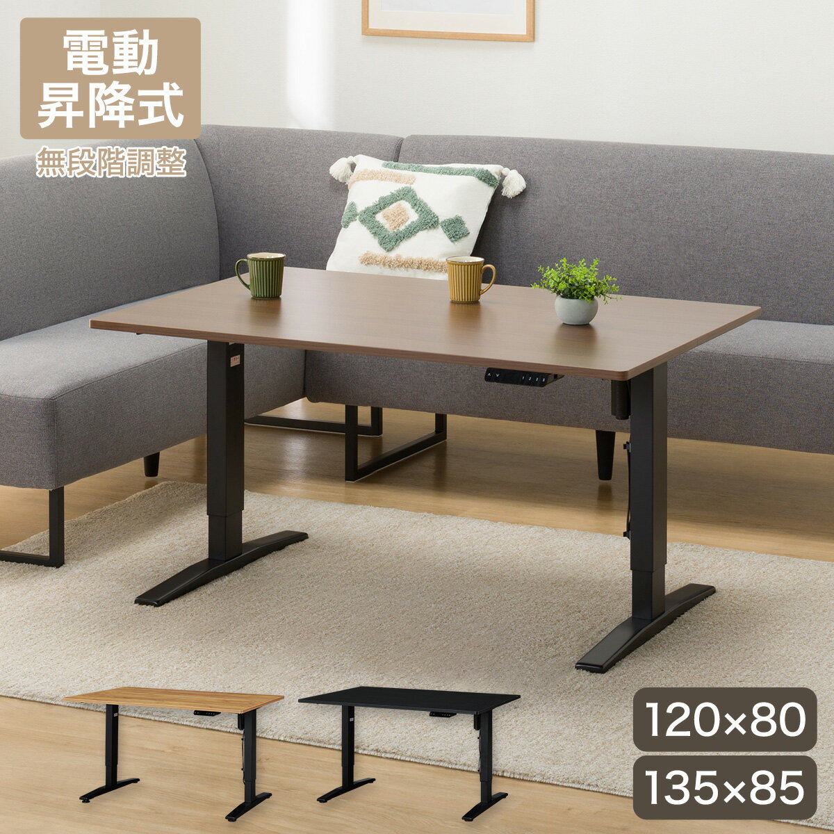楽天市場】ニトリ 昇降 テーブルの通販