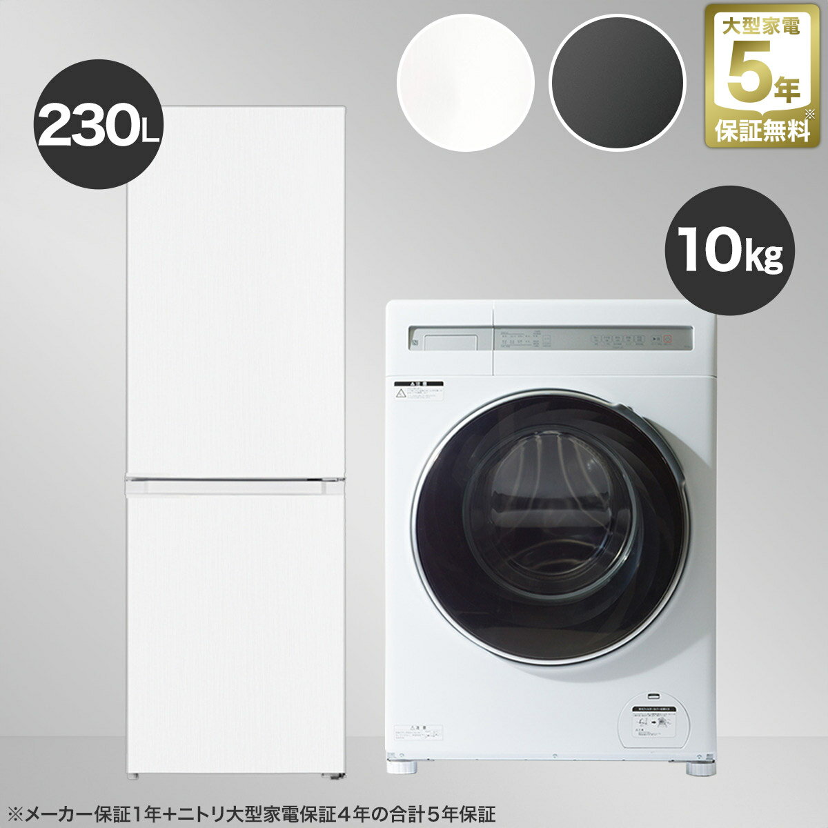 楽天市場】新生活 家電 セット ニトリ（家電）の通販