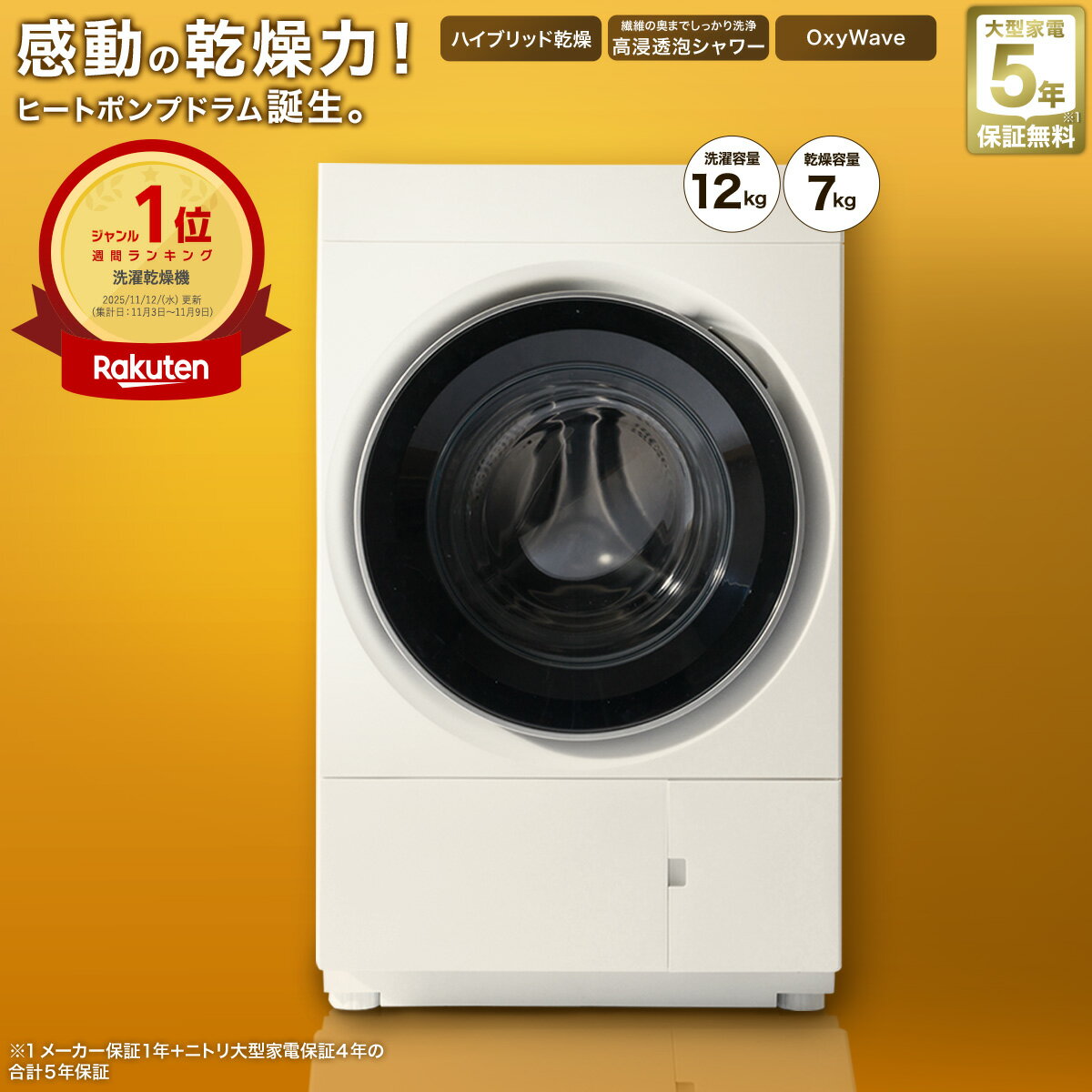 楽天市場】ニトリ（家電）の通販