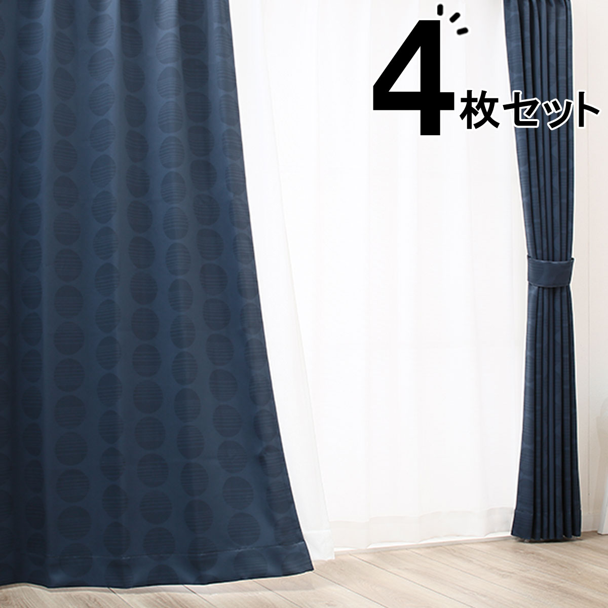 ニトリ 遮光カーテン ➕レースカーテン 150✖️190 各2枚セット 楽天